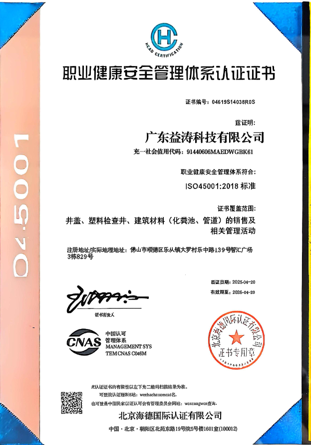 岳阳楼荣誉证书